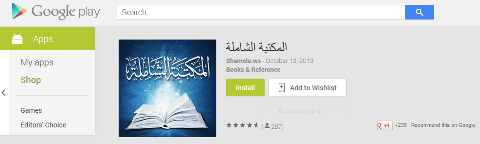 Maktabah Syamilah APK